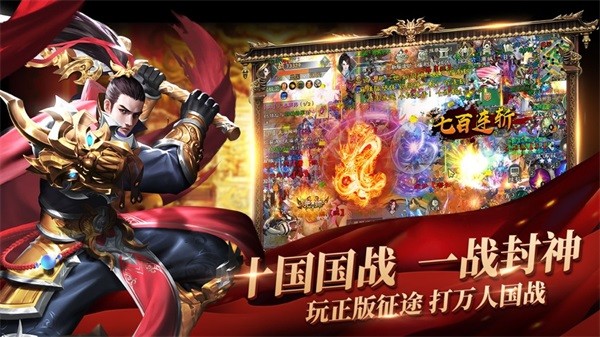 绿色征途截图