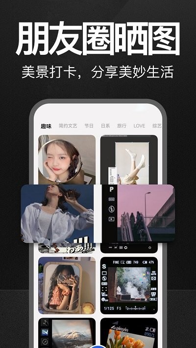 万能水印打卡相机截图