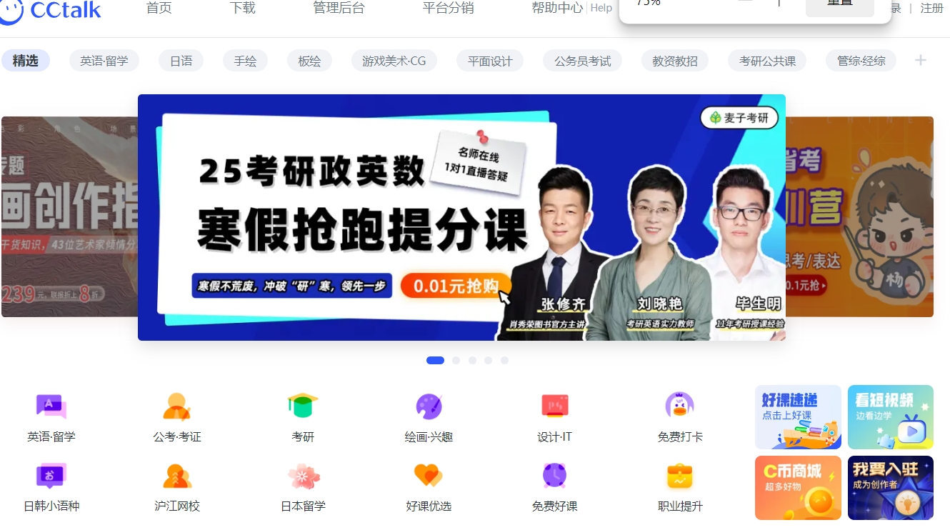 CCtalk截图