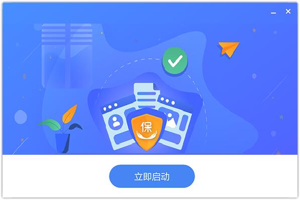 北京市单位社保费管理客户端截图