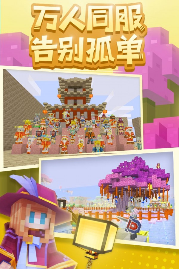 奶块截图