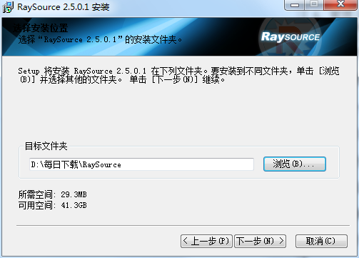 rayfile软件截图