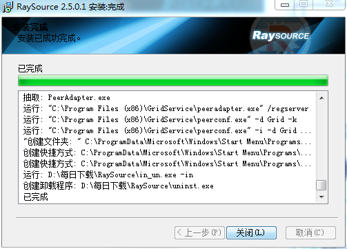 rayfile软件截图