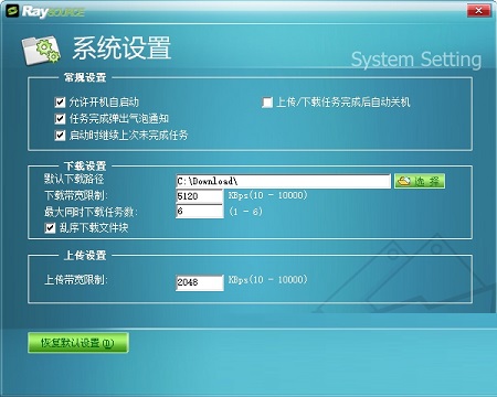 rayfile软件截图