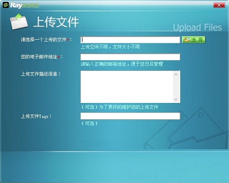 rayfile软件截图