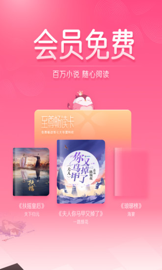 红袖读书截图