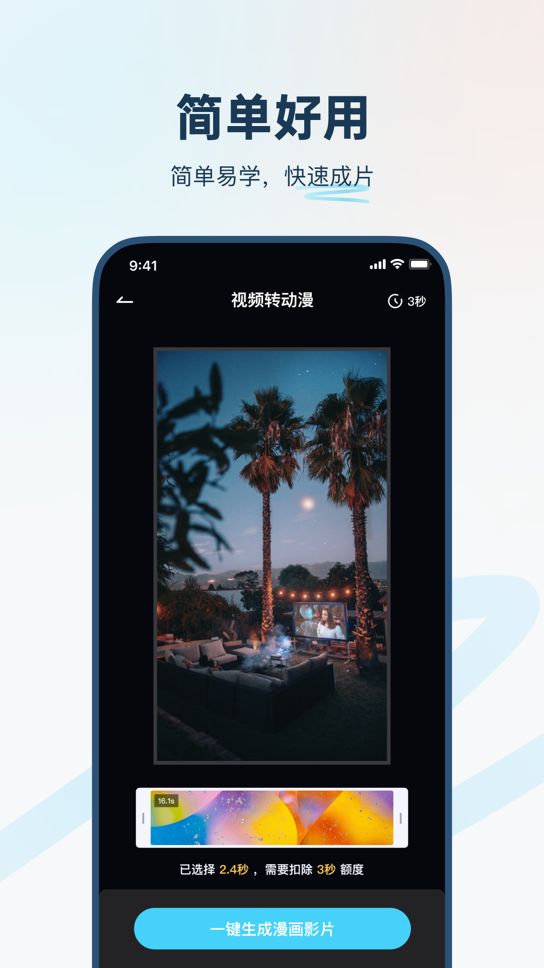 isManga截图