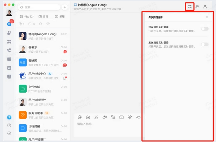 美信截图