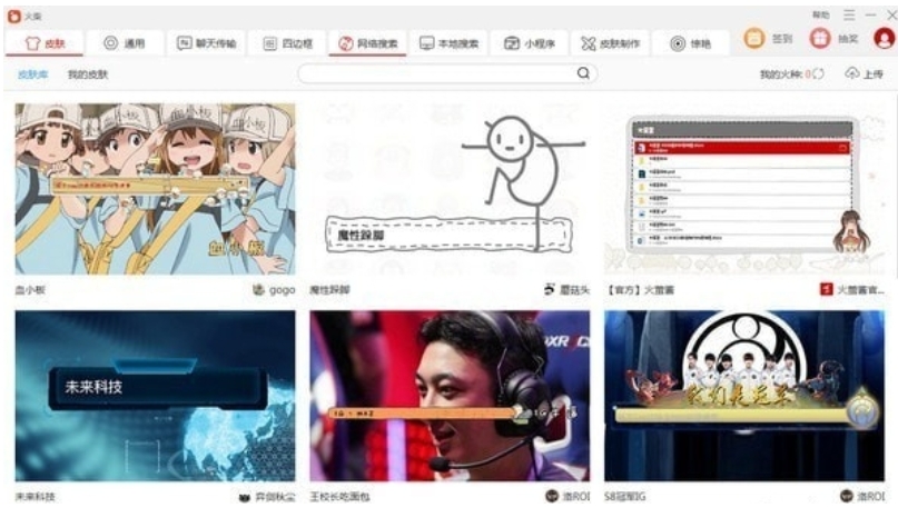 火柴截图