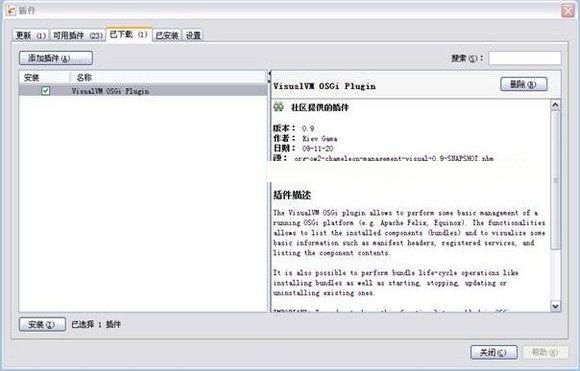 VisualVM截图