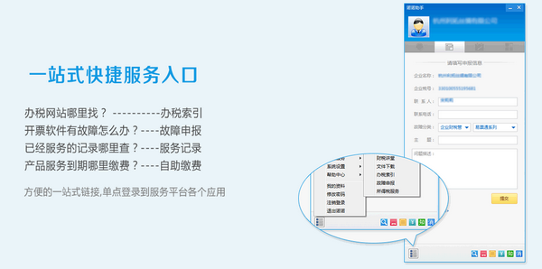 诺诺助手截图