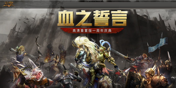 天堂截图