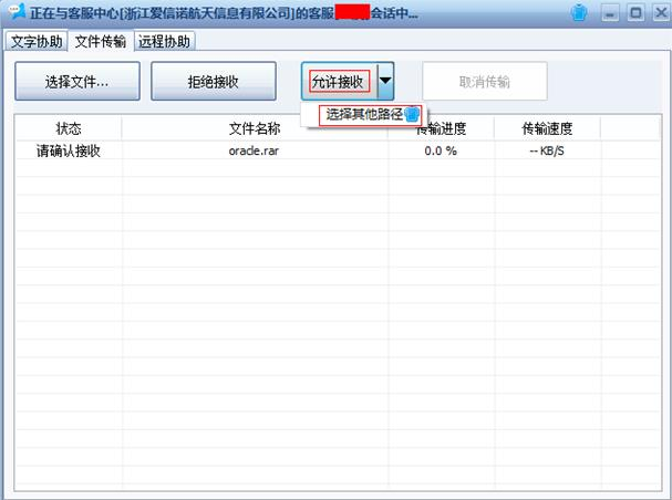 诺诺助手截图
