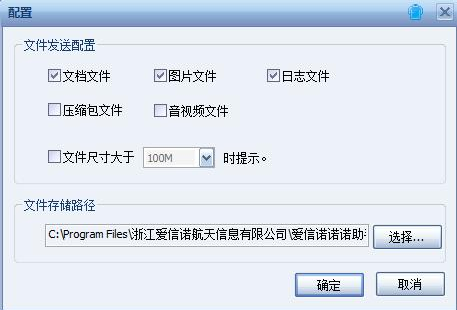 诺诺助手截图