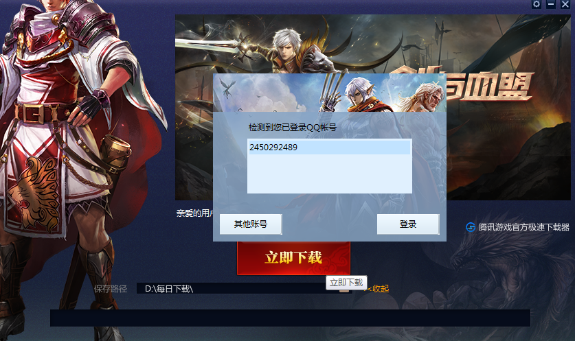 天堂截图