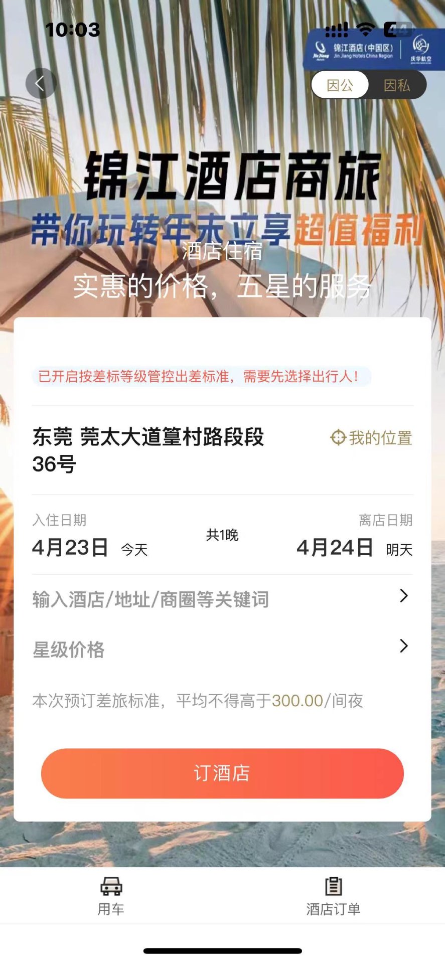 庆华天下截图