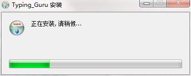 Typing截图