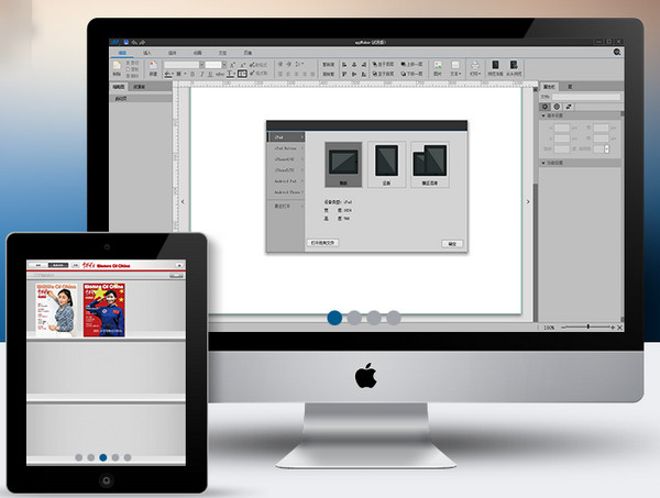 appMaker截图