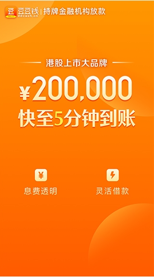 豆豆钱截图