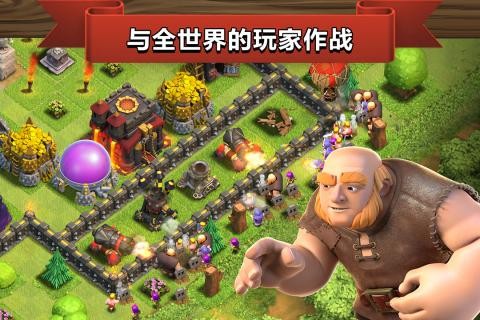 部落冲突截图