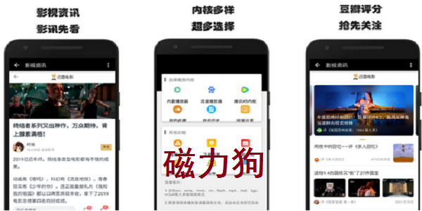 磁力狗下载 磁力狗截图