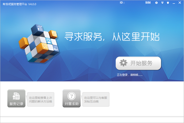 帮我吧截图