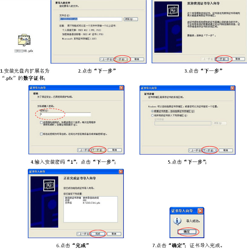 深圳CA截图