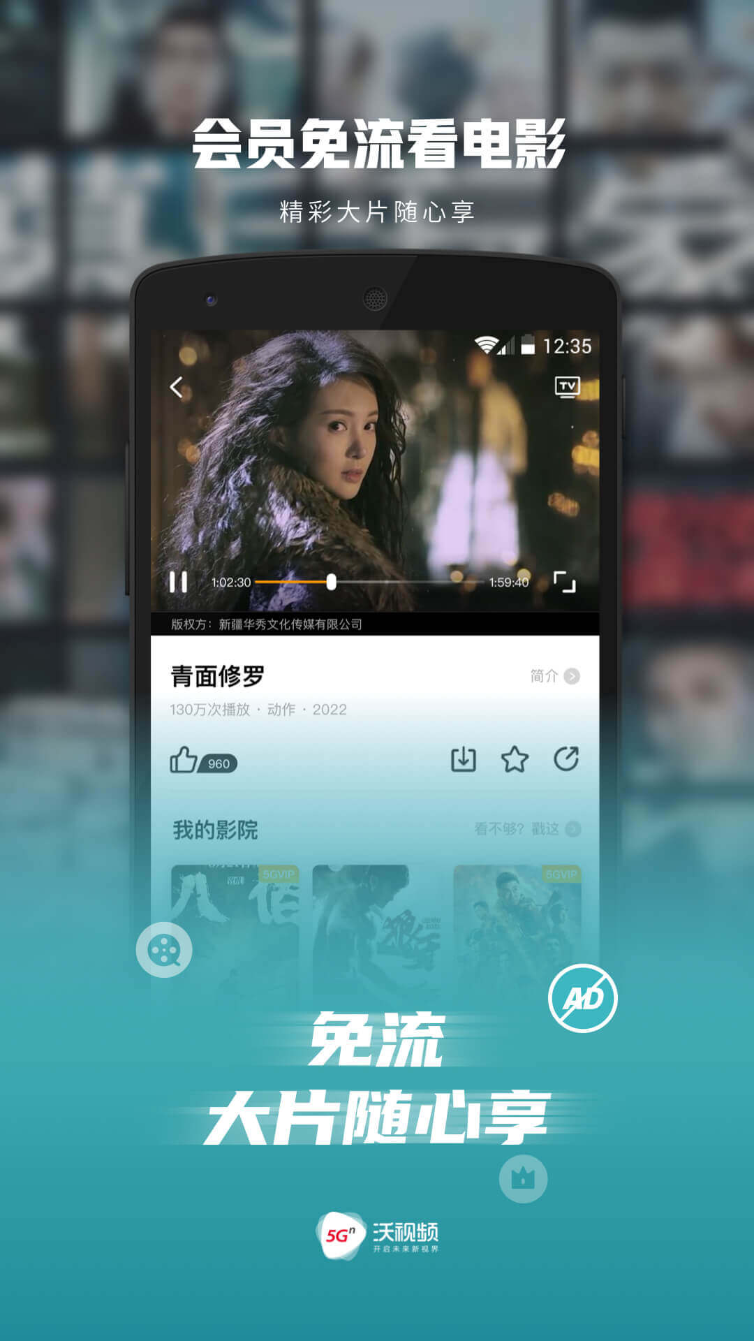 沃视频截图