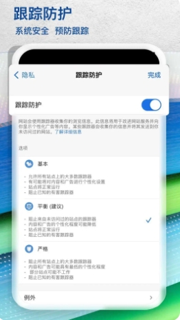 Edge截图