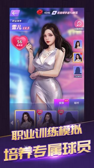 一杆成名截图