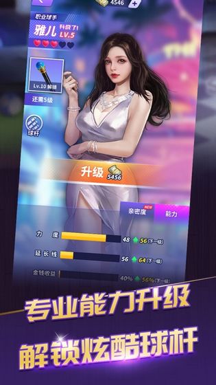 一杆成名截图