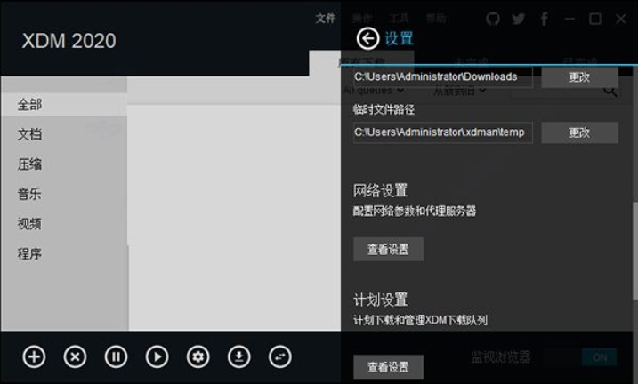 xdm截图