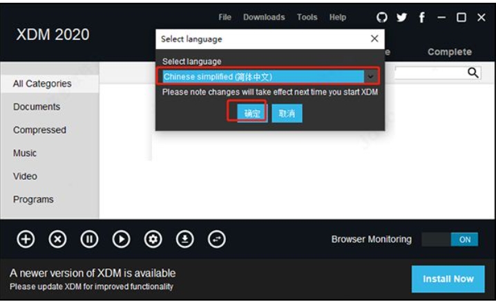 xdm截图