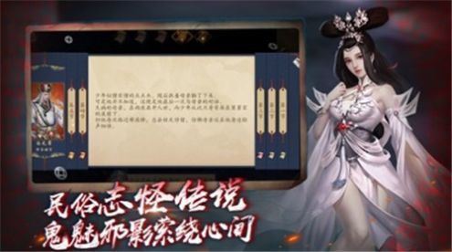 聊斋之阴阳瞳幻想飞仙截图