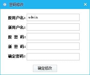 超级密码保管箱截图