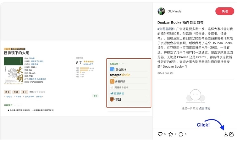 小地瓜截图