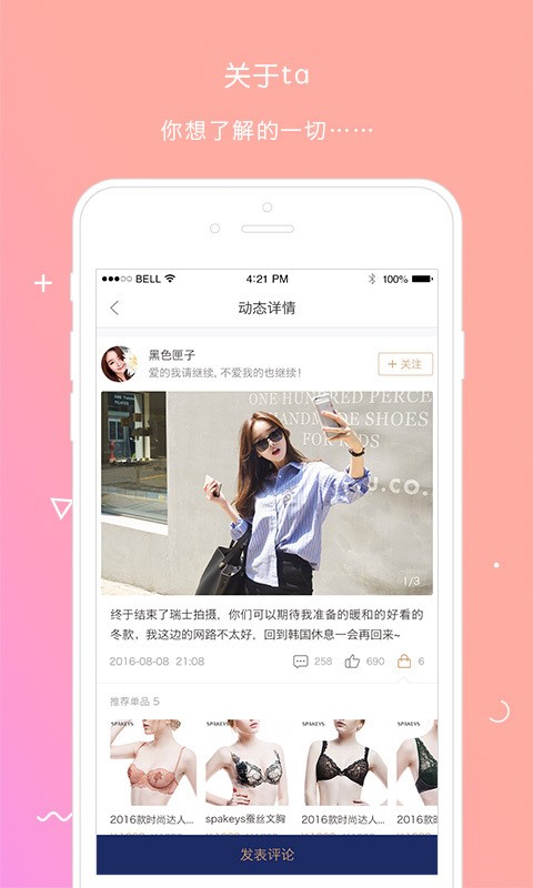 雅活荟截图