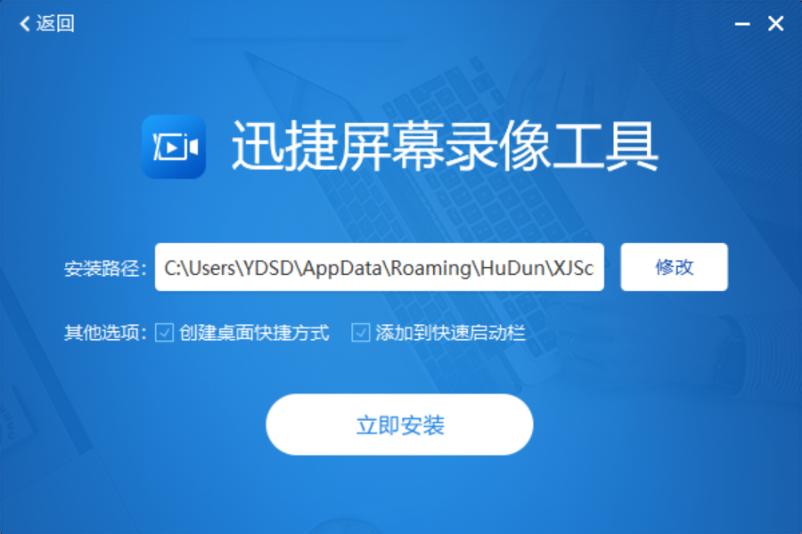 迅捷录屏大师 迅捷录屏大师截图