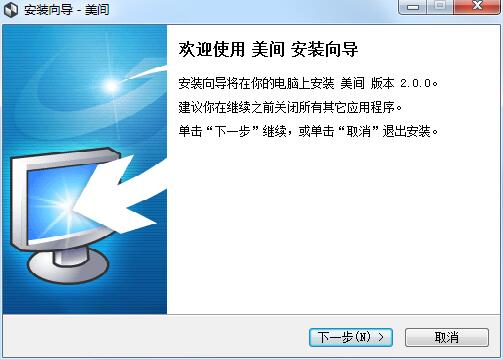 美间软装截图