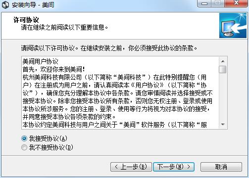美间软装截图