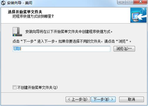 美间软装截图