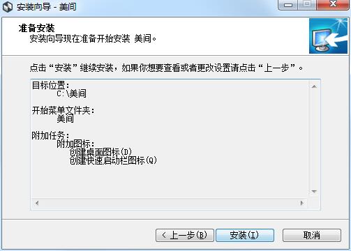 美间软装截图