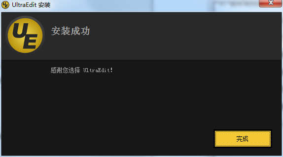 UltraEdit-32截图