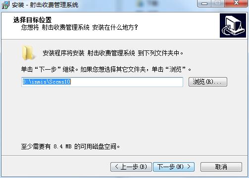 射击收费管理系统截图