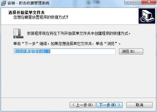 射击收费管理系统截图