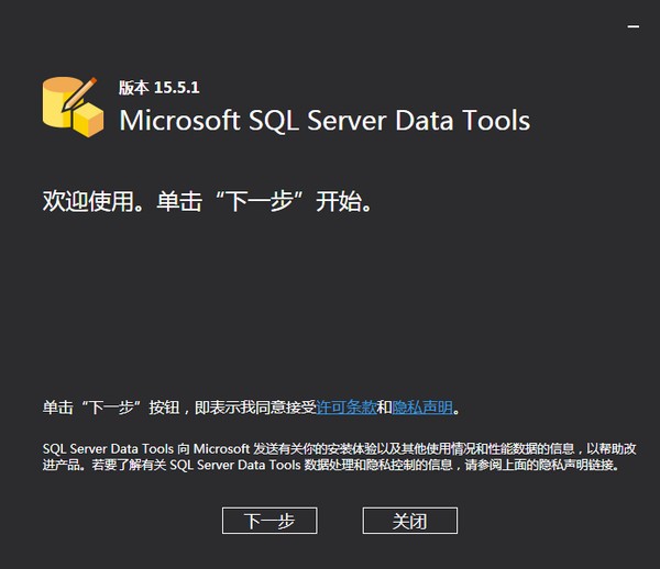 SSDT必备组件截图