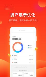 掌众财富截图