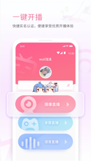 哔哩哔哩直播姬截图