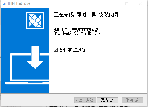 即时工具2023免费下载 即时工具截图