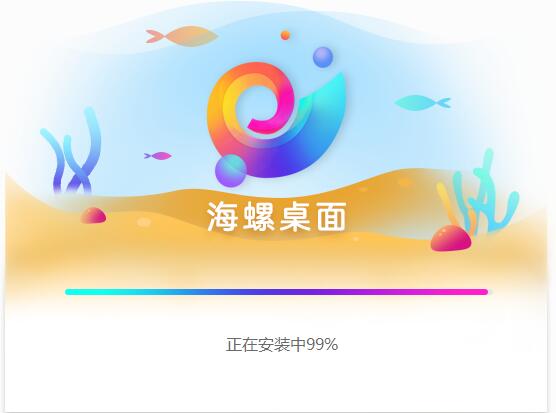 海螺桌面截图